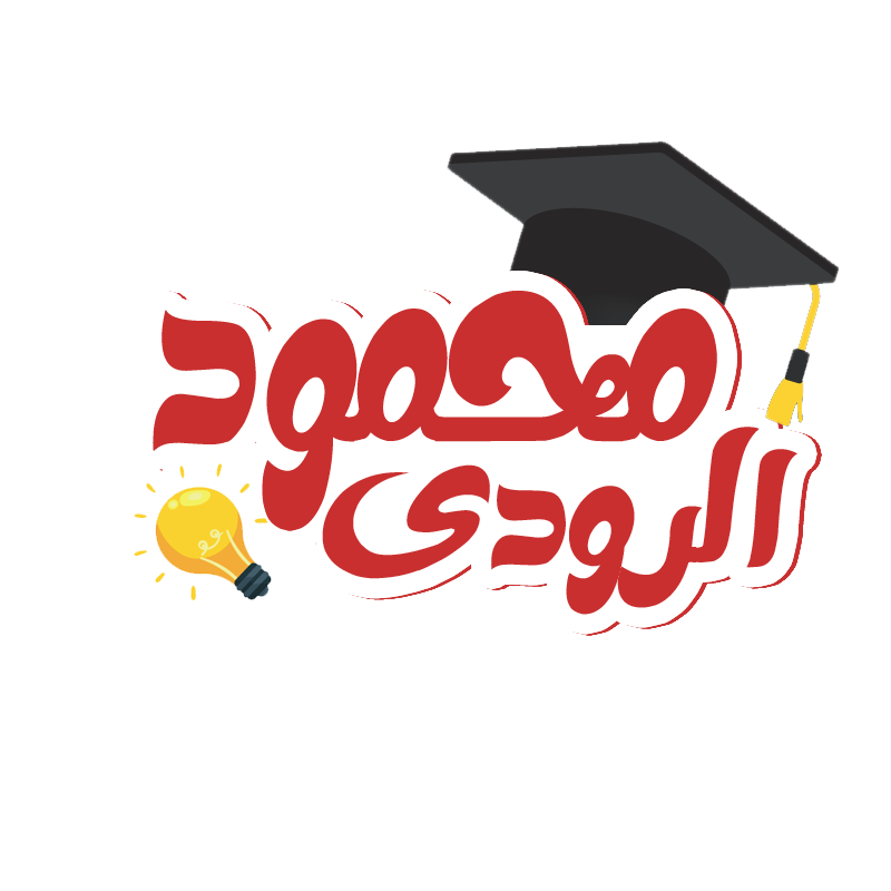 المنصة الرسمية لمستر الرودي